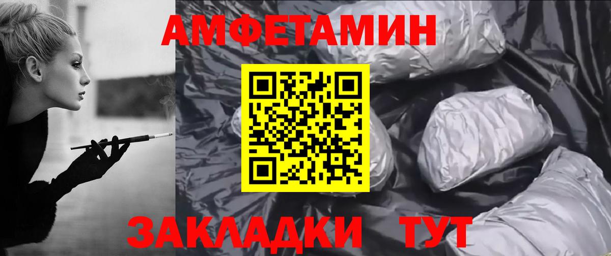 Amphetamine Premium Севастополь