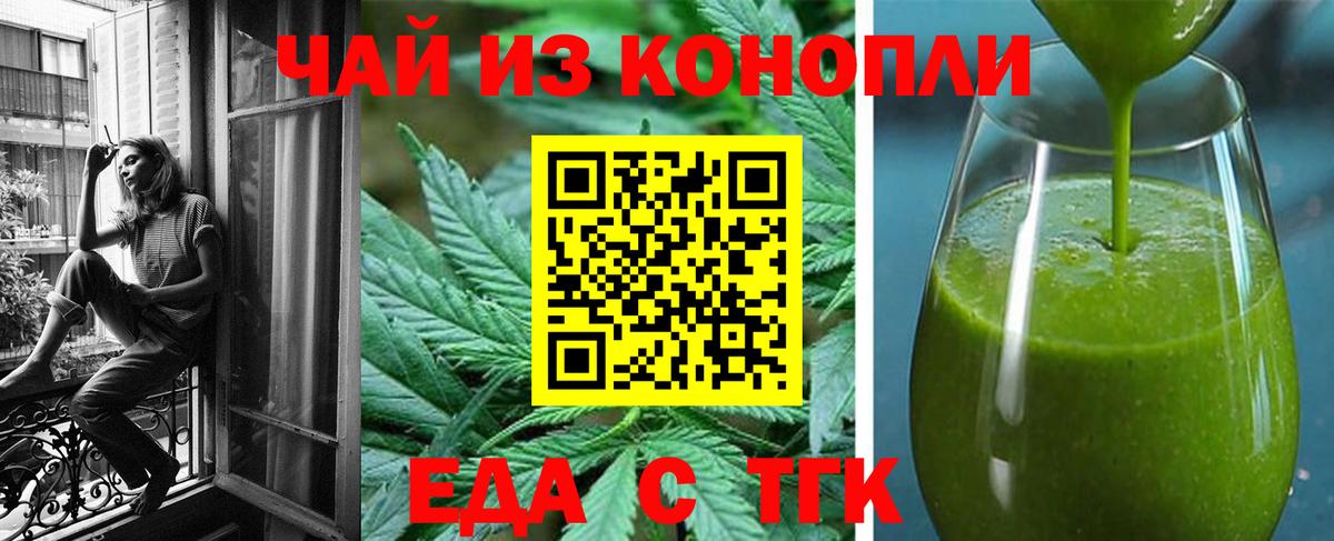 Севастополь  Печенье с ТГК конопля  Вход с VPN 