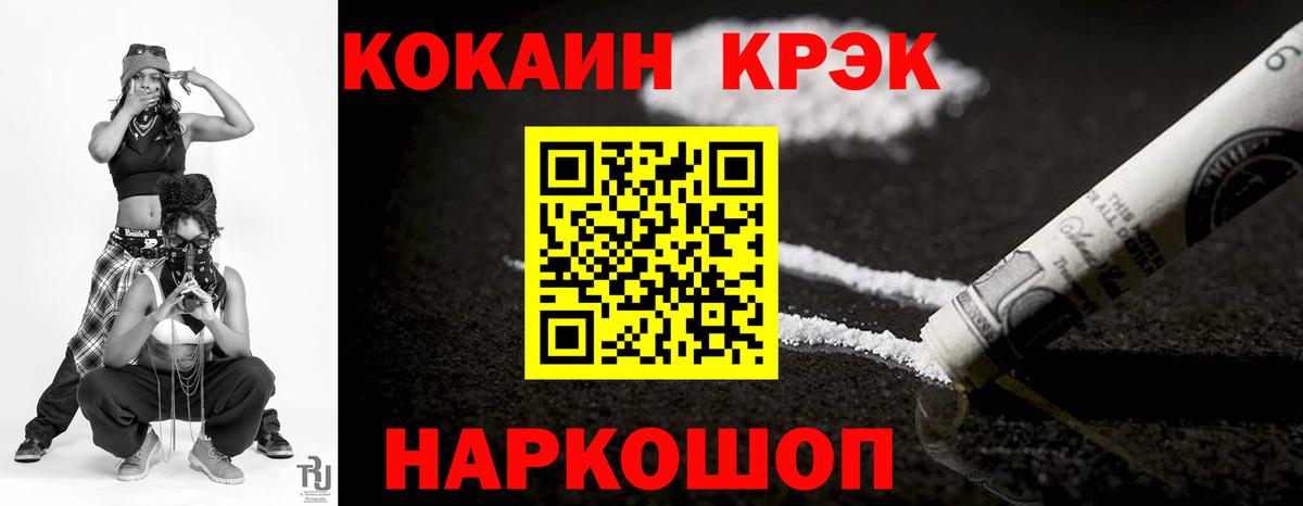КОКАИН 98% Севастополь