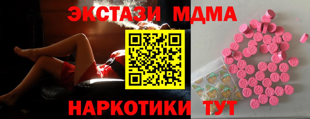ЭКСТАЗИ  Ecstasy 280мг  Севастополь    ССЫЛКА  Ecstasy 250 мг  Вход с VPN 