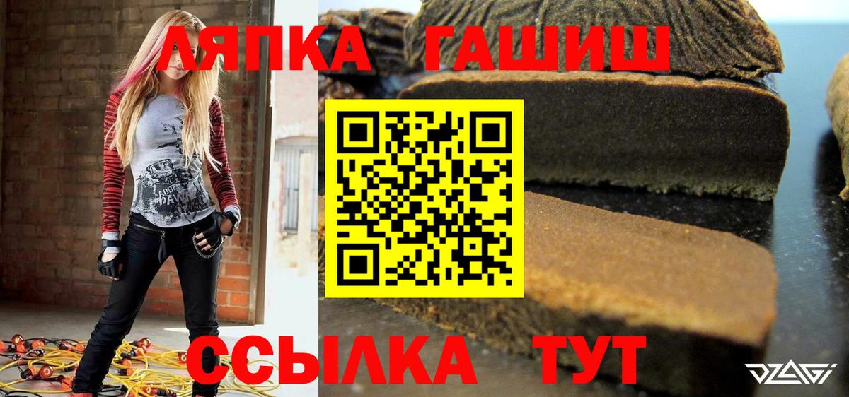 Гашиш индика сатива  Вход с VPN  Севастополь  ГАШИШ VHQ 