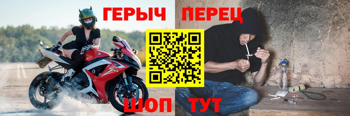 ГЕРОИН VHQ Севастополь