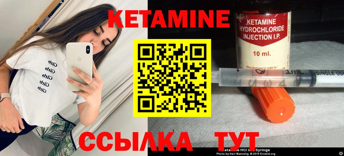 КЕТАМИН VHQ  Вход с VPN  Севастополь 