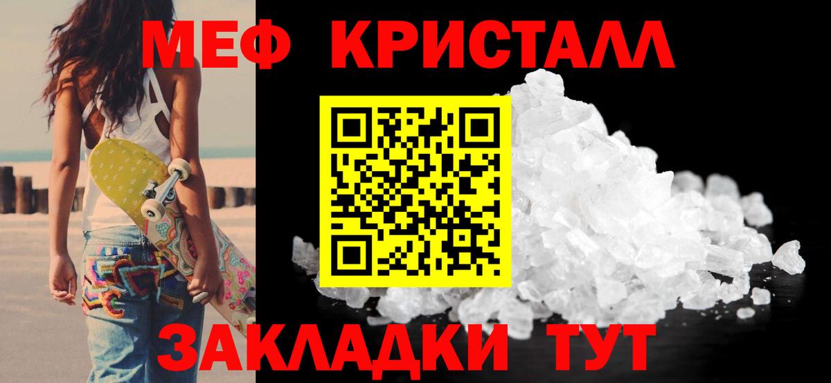 Мефедрон  Меф  МЯУ-МЯУ VHQ  блэк спрут рабочий сайт  Вход с VPN  Меф VHQ  Севастополь 