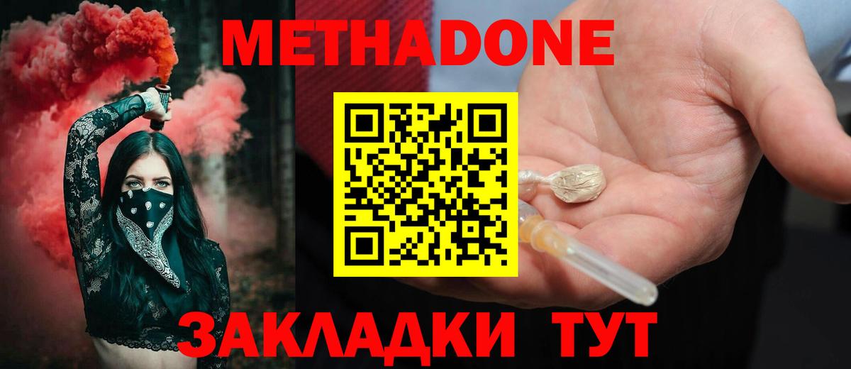 МЕТАДОН мёд  Вход с VPN  Севастополь  МЕТАДОН VHQ 