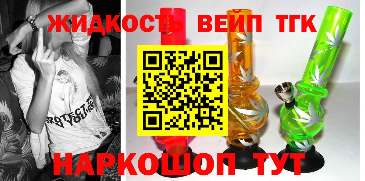 ТГК концентрат Севастополь