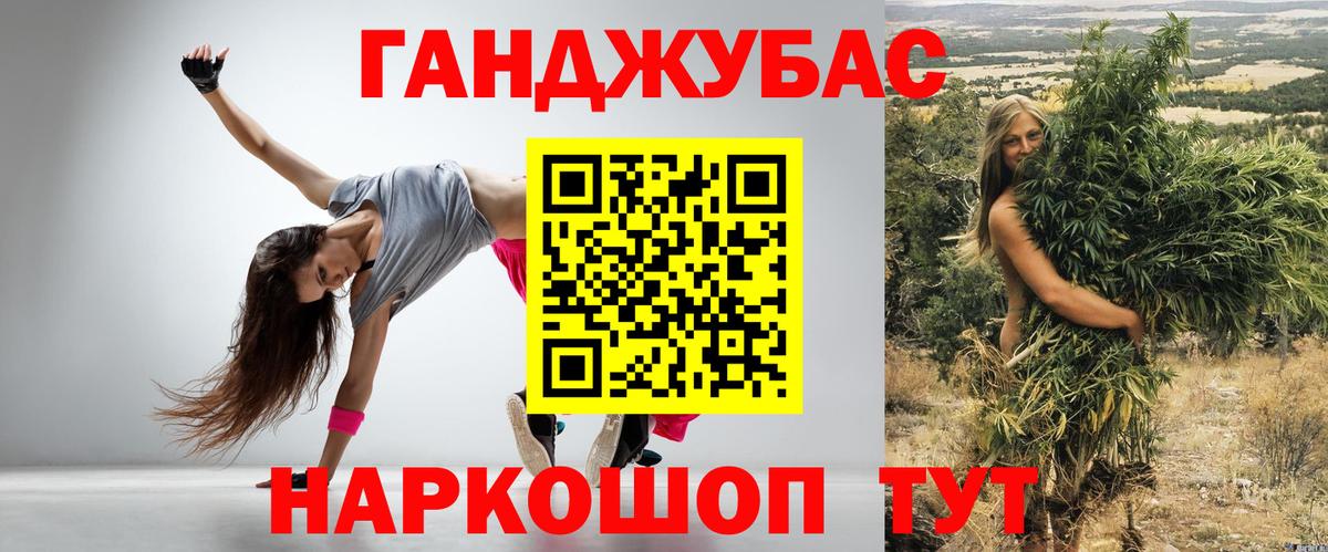 Канабис индика Севастополь